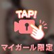 エマ❤️