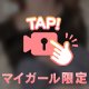 すき？