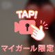 エマ🩷
