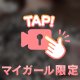 ちらっ🩷