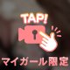 むにむに🩷