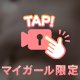 明日のしゅ