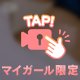 おやすみ