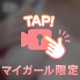 おやすみ😌