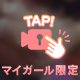 おやすみ🌙