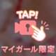次回
