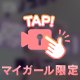 男の人ってえっちよね///