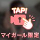 ⚠️目出し動画⚠️