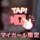 変態メス化計画⚠️⚠️⚠️