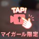 お昼寝タイム💤
