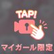 胸に優しいタッチで甘く💖