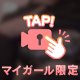 ふぁいっ