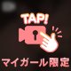 ランチはわたし