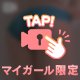 こんな時間から…