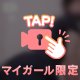 まだイケる
