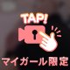 誘惑