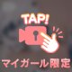 えっちえっちえっち🎶
