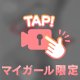 しゅっ♡