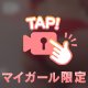 ありがとう💖