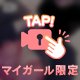 引き続き