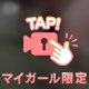 ちら