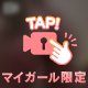 でた🤍