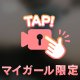 夜の静けさの中で♡