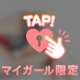 おやすみ前にひとこと！