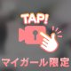 おやすみ