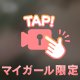 さわってほしいな♡