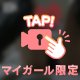 敏感なココ❤️