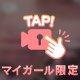 ありがと❤︎
