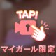 はやく🤍