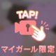きゃーー(/// ^///)🩷 伸びーるアレ😍