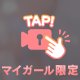 ドンってしてあげるよ🤭