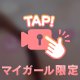服が嫌いなんだ！
