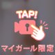 ここでも洗ってあげる♡