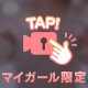 やられたらやり返す🥰