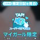 性癖1つ教えてあげる♡