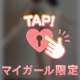 くびれ