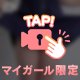 会いにきてね〜