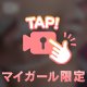 みんなみんな！