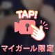 今日も