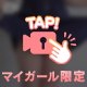 おやすみーーー