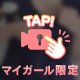 にゃにゃ