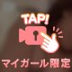 ぴんち‼️ありがとう‼️