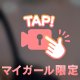 [お題]from:杉の子ってなかった？さん