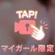 アイコンのブラ〜