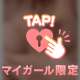 たまにはいいよね？笑