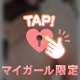 なんでそこ絡まるの😑🔌